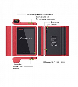 Сканер для легковых и груз. автомобилей Launch X-431 PRO3 Full v.4.0 LNC-048